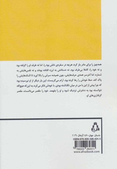روزنه ی نور